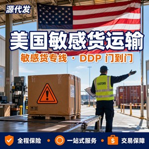 บริการขนส่งสินค้าทางทะเลแบบ FCL/LCL สำหรับสินค้าที่มีความเสี่ยงต่อการขนส่ง พร้อมบริการ DDP จากจีนไปอเมริกา - Product Image 3