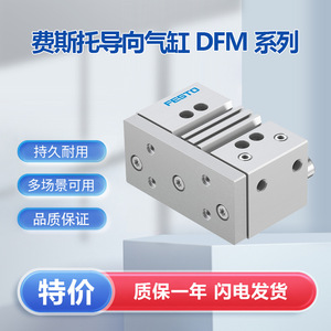 กระบอกลมแบบมีราง Festo Dfm-20-50-P-A-Gf อลูมิเนียม แบบสองทาง - Product Image 5