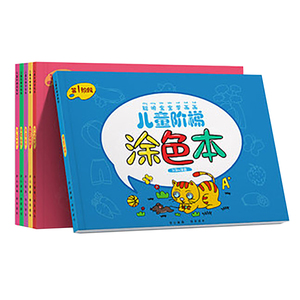 Libros de colores personalizados y baratos para niños, fabricantes chinos, alta calidad - Product Image 1