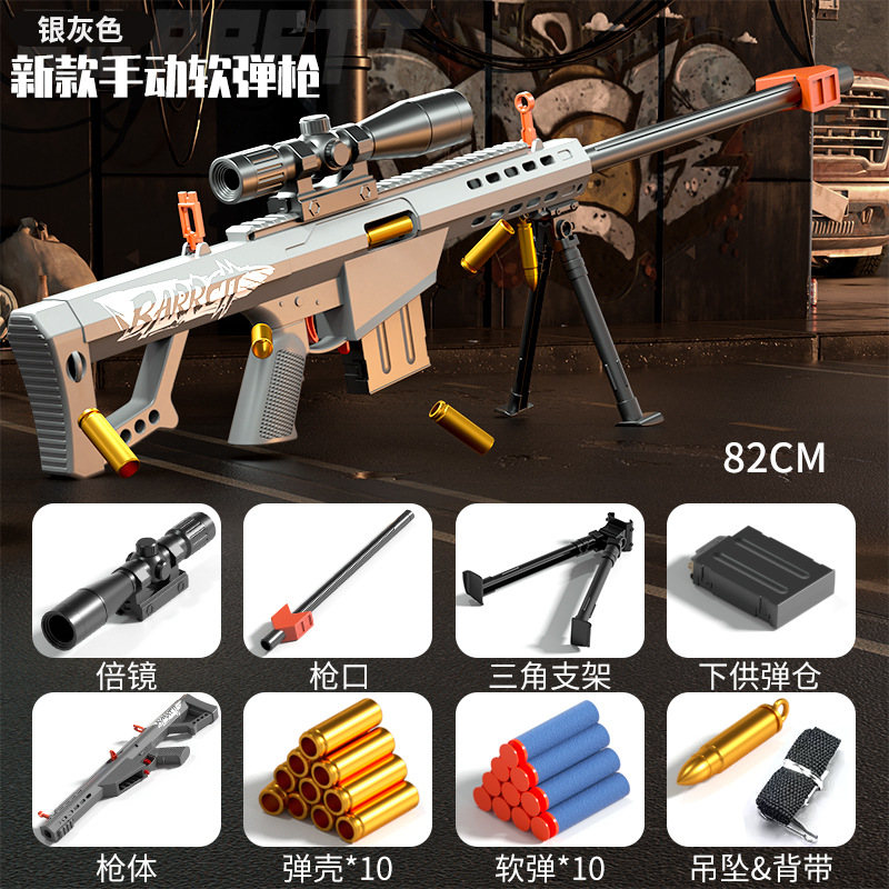 ปืนยิงกระสุนซอฟต์แบบปลอกกระสุน Barrett (82 ซม.) สีเงินเทา
