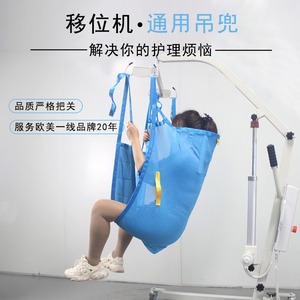 Machine de transfert à sangle bleu ciel, style œil-œil, pour l'assistance à la mobilité des personnes âgées - Product Image 1