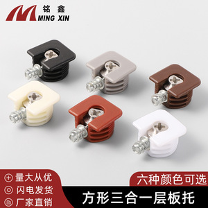 Ming Xin Square Three In One <b>Single</b> Layer Shelf Support Zinc Alloy Plastic Iron Cabinet <b>Wardrobe</b> Bookshelf Bracket Durable - Product Image 3