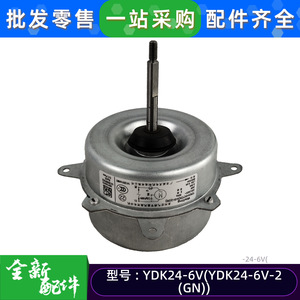 มอเตอร์พัดลมภายนอก Midea YDK24-6V แบบเฟสเดียว อะซิงโครนัส 220-380V สำหรับอะไหล่เครื่องปรับอากาศ - Product Image 2