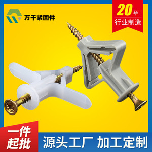 Wanqian Fasteners Drywall Anchors Airplane Butterfly Metric Alien Head Expansion Bolts For Gypsum Board - Product Image 4