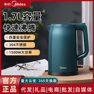 Bouilloire électrique Midea 1,7 L en acier inoxydable 304 avec arrêt automatique et protection contre l'ébullition à sec pour usage domestique - Product Image 4