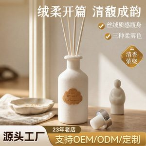 Velvet <b>Bottle</b> <b>Reed</b> <b>Diffuser</b> Essential Oil Fragrance Home Decor Fresh Air Cylinder Shape - Product Image 3