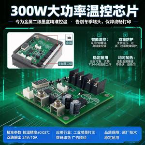 Chip de Cartucho 2001-A2, 300W de Potencia, Voltaje de Salida 6.3V-50V, Encapsulado DIP-8, Control de Temperatura de Calentamiento - Product Image 5