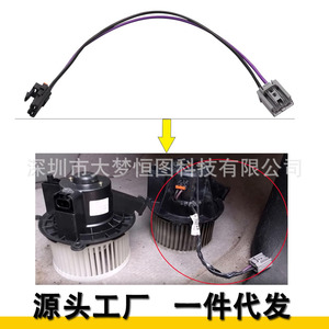 15-75221 Ac Blower Motor Wiring <b>Harness</b> 33cm 12V For Gm Hummer H2 Connector Pvc Insulation - Product Image 1