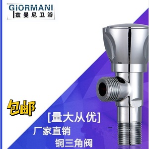 วาล์วทองเหลืองยี่ห้อ Giormani ขนาด 20 มม. แบบติดผนัง ชุบโครเมียม ป้องกันการกัดกร่อน - Product Image 1