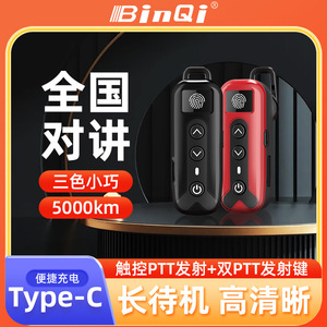 Talkie-walkie 5G POC BQ C5 3 avec mini-casque, couverture nationale, utilisation hôtelière - Product Image 5