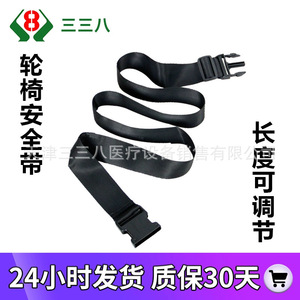 Cinturón de seguridad para silla de ruedas, ajustable, 80 cm, 160 cm, negro, duradero, antideslizante, para personas mayores y discapacitadas - Product Image 5