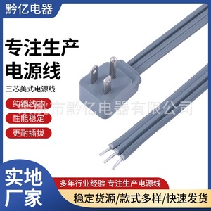 Sjtow Ac Power Cord 3 Wire 15 A <b>Pvc</b> <b>Stripped</b> End For Home Appliance - Product Image 5