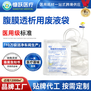 Bolsa de Drenaje Médico Desechable Yaya para Diálisis Peritoneal de 2000 ml - Product Image 4