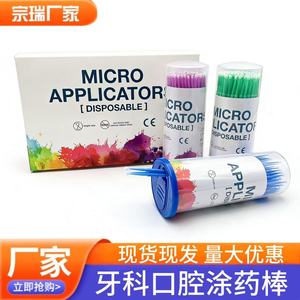 Disposable dental swabs, cotton swabs, cleaning swabs, and non-shedding mascara <b>brushes</b> (100 pieces) - Product Image 3