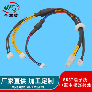 5557 Terminal <b>Wire</b> Extension Cable 4.2mm Pitch Automotive Wiring Harness For <b>Electric</b> Vehicle Controller Conversion - Product Image 2