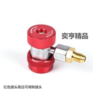 Yiheng Car Ac Refrigerant <b>Quick</b> <b>Connector</b> R134A High Low Pressure 2 Port Zinc Alloy Brass Charging Adapter - Product Image 2