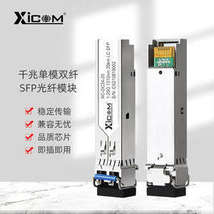 โมดูล SFP xicom 1.25G 1310nm ตัวรับส่งสัญญาณไฟเบอร์ออปติกโหมดเดียว20km LC สำหรับสาย LAN - Product Image 2
