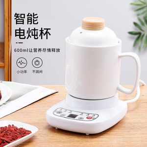 Smart Electric Stew Cup 600Ml Ceramic Automatic Warmer For Porridge Dessert Milk Heating Office Dormitory Use - Product Image 1