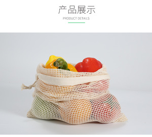 Sac en coton maillé pour produits frais, coton biologique, fermeture à cordon, bordure en coton fini, pour supermarché, fruits, légumes, shopping et stockage - Product Image 2