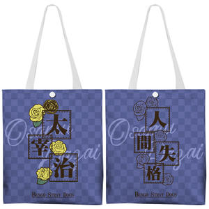 7 estilos Bungo Stray Dogs dazai Osamu Nakahara Chuuya/Nakajima <span class=keywords><strong>Atsushi</strong></span> Anime lienzo bolso de mano Cosplay Anime bolsas de compras - Product Image 3