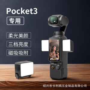 Mini Lámpara Portátil para Cámaras con Gimbal DJI Action 345, Iluminación Magnética, Accesorios para Cámaras de Video, Compatibilidad de Iluminación Extendida - Product Image 2