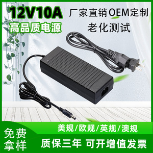 อะแดปเตอร์พลังงาน10A Rey.1 12V สำหรับจอแสดงผล LED ปั๊มน้ำที่มีการรับรอง CE FC - Product Image 5