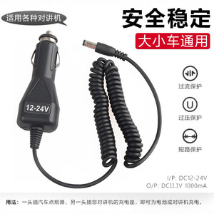 สายชาร์จวิทยุสื่อสารในรถยนต์ 12V 24V อะแดปเตอร์แปลงไฟแบบขดอเนกประสงค์สำหรับอุปกรณ์เสริมวิทยุสื่อสารแบบพกพา - Product Image 5