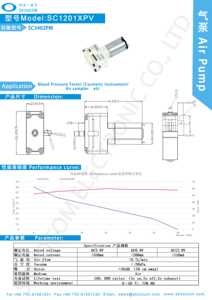 Yüksek basınçlı 5V 12V DC minyatür hava/gaz diyafram pompası atıksu arıtma için RoHS sertifikalı 50,000 döngü ömrü testi - Product Image 3