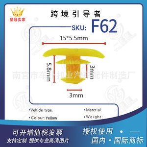 Smooth Sailing Car Window <b>Trim</b> <b>Clips</b> F62 Yellow Hyundai Auto Fastener - Product Image 5
