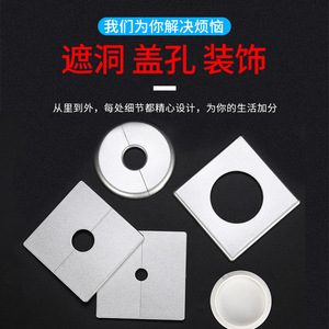 Cubierta Decorativa para Agujeros en la Pared, Plástico ABS de 7mm de Grosor, para Ocultar Tuberías de Agua y Aire Acondicionado - Product Image 2