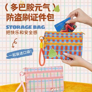 กระเป๋าเก็บเอกสาร 7 นิ้ว ป้องกันการโจรกรรม ใส่พาสปอร์ต บัตรขึ้นเครื่อง เหรียญ และบัตรต่างๆ - Product Image 5