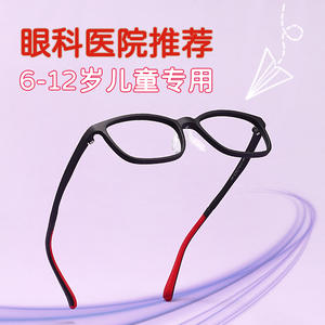 Monturas de gafas TR90 para niños, rectangulares, de 6 a 12 años, ligeras, de marco completo, para niños, modelo 007, primavera 2022 - Product Image 1