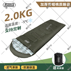 Saco de Dormir Tipo Sobre para Exteriores Mydays, Saco de Dormir Cálido de Poliéster para Adultos, para Acampar y Viajar - Product Image 5