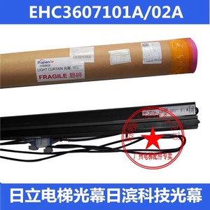 Rideau lumineux de sécurité Hitachi Oxford FCU0647CN01CN02 pour ascenseurs, utilisation sans salle de machine - Product Image 5