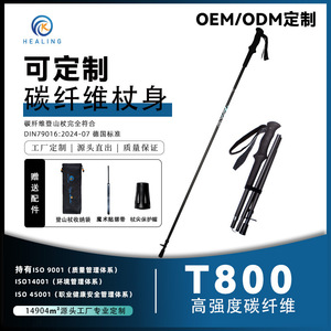 Bastones de Senderismo Curativos de Fibra de Carbono, 3 Secciones Ajustables y Plegables, Color Negro - Product Image 4