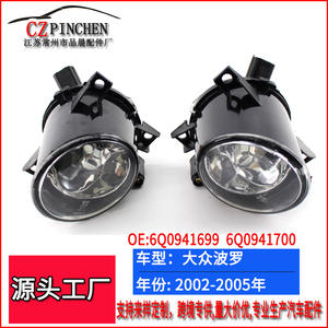 Luces Antiniebla Delanteras Volkswagen C014 Izquierda y Derecha, Repuesto para Polo 2002-2005, Luz de Conducción Halógena - Product Image 4