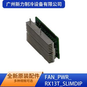 Guangzhou Xinli Refrigeration <b>FAN</b>_PWR_RX13T_SLIMDIP Module Board Assembly 7.5A Aluminum Rectangle <b>Wall</b> Mounted HVAC Part - Product Image 3