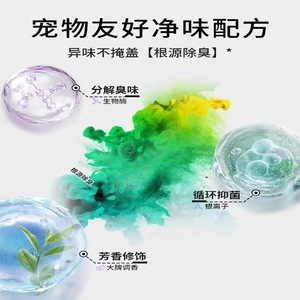 น้ำยาขจัดกลิ่นเอนไซม์สำหรับสัตว์เลี้ยง 2 ลิตร ชนิดย่อยสลายได้ ไม่มีกลิ่น สำหรับสุนัข เป็นมิตรกับสิ่งแวดล้อม - Product Image 4
