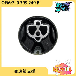 บูชรองรับระบบส่งกำลัง 7L0399249B ปลอกเหล็ก ขนาดเพลา 28 มม. สำหรับ Audi Q7 Volkswagen Touareg - Product Image 5
