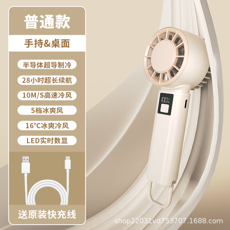 A3 Portable Fan [Standard Model] - Off-White