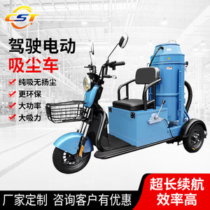 Industrial Vacuum Cleaner Electric 2500W Wet Dry Canister Three Wheel Cart For Workshop Cleaning - Product Image 2