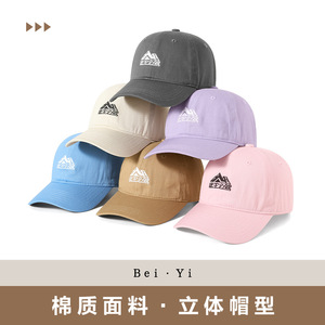 Unisex Baseball Cap Cotton Solid Color Logo Foldable <b>Sunscreen</b> Breathable Outdoor Sports Hat - Product Image 4