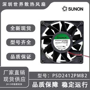 SUNON PSD2412PMB2 พัดลมระบายความร้อนแบบแกน 120 มม. 24V 15W ลูกปืนคู่ สำหรับใช้งานในอุตสาหกรรม - Product Image 5