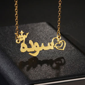 Collier avec nom arabe en acier inoxydable, personnalité simple, pendentif en acier titane, bijoux du Moyen-Orient - Product Image 4