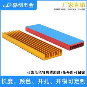 <b>M</b>.<b>2</b> <b>Ssd</b> Heatsink 70X22X6Mm Aluminum Profile For Laptop <b>Nvme</b> Drive Cooling - Product Image 2