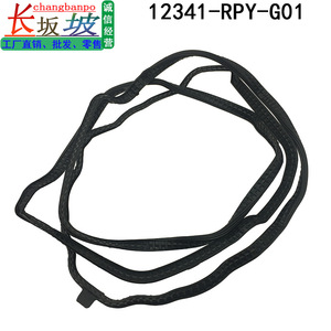 ปะเก็นฝาครอบวาล์วฮอนด้า 12341-RPY-G01 ยางสำหรับอวาเนเชียร์ ซีวิค URV 2.0 ชิ้นส่วนทดแทนซ่อมเครื่องยนต์ - Product Image 5