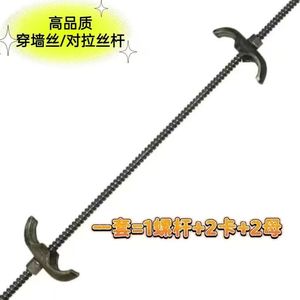 สลักเกลียวกันน้ำ M12 M14 M16 300 มม. ระดับ 8.8 สำหรับงานก่อสร้างแบบหล่อคอนกรีต รองรับการเสริมแรง พร้อมน็อต - Product Image 4