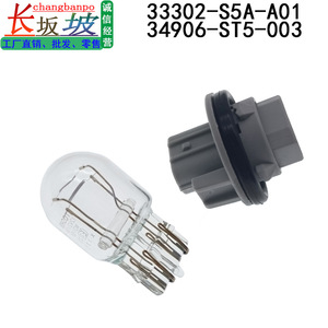 Bombilla automotriz Changbanpo 33302-S5A-A01 34906-ST5-003 para reemplazo de luz trasera de Honda Civic CRV - Product Image 3