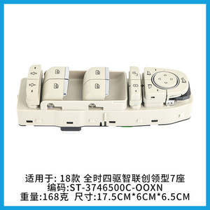 Byd Window Regulator 3746500C Ooxn Driver Side For Replace Repair With Control Buttons And Storage Compartments - Product Image 4