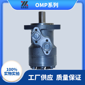 Moteur hydraulique à piston série OMP/BM1/HMP WALGN1H-0085-1906 Moteur hydraulique cycloïdal - Product Image 4